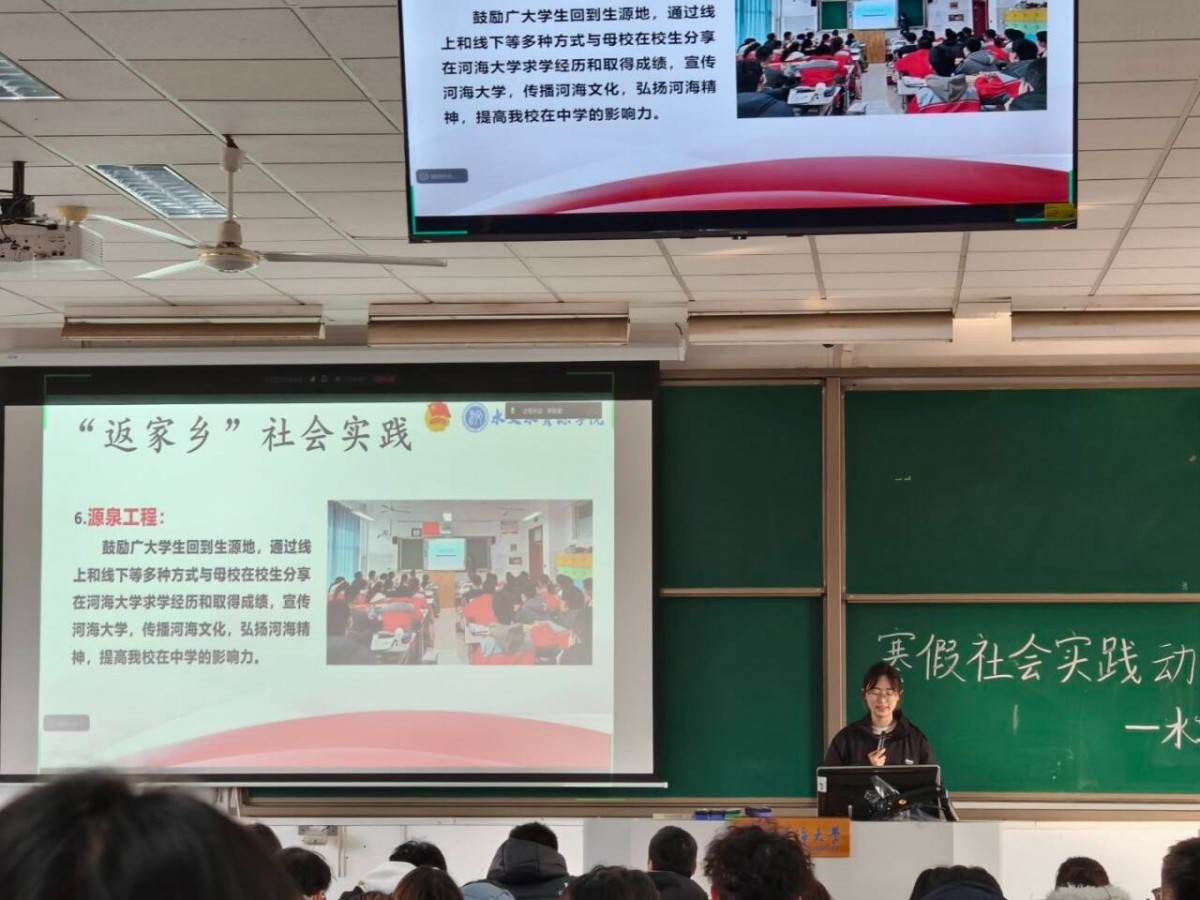 英国365上市公司举办2026年寒假社会实践动员大会