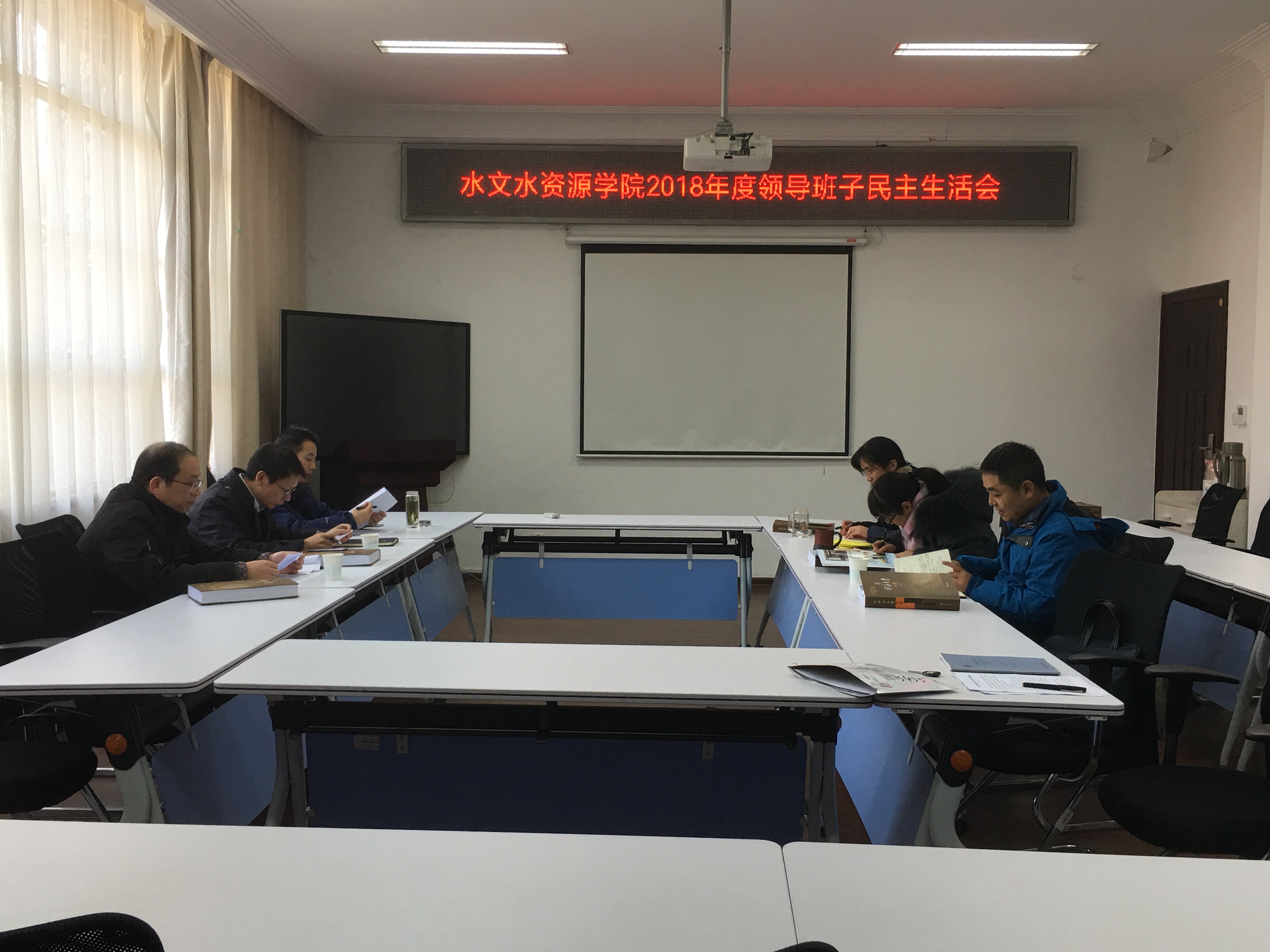 英国365上市公司召开2018年度领导班子民主生活会