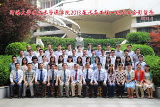 2013届英国365集团公司水文院水务专业本科1班毕业留念