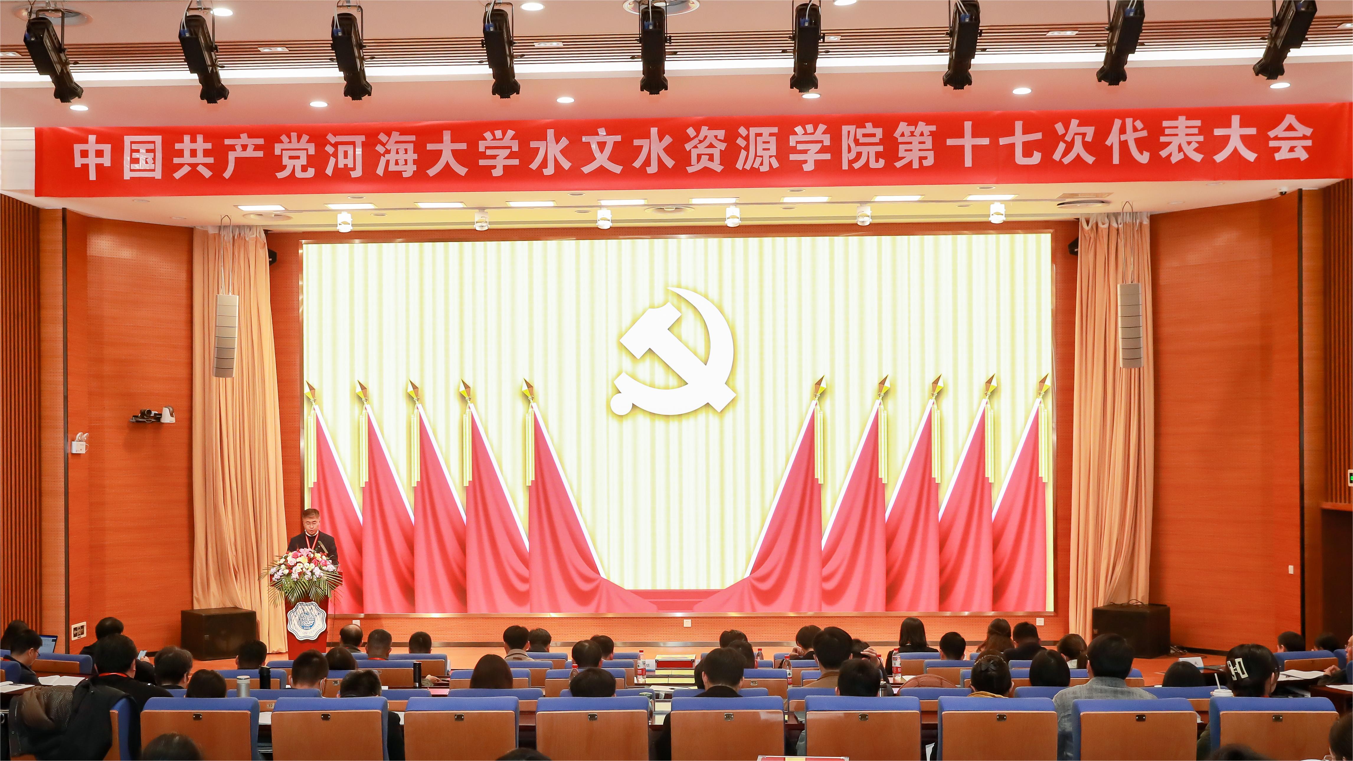 中国共产党英国365上市公司第十七次代表大会胜利召开
