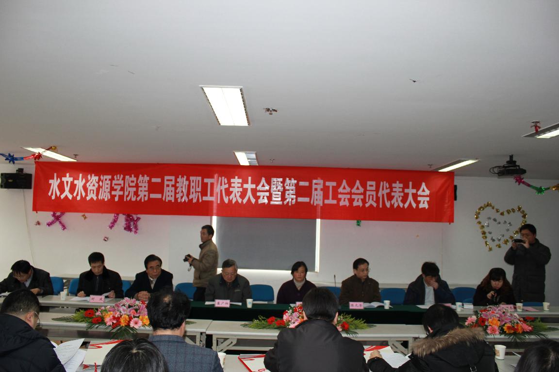 英国365上市公司第二届教职工代表大会暨工会会员代表大会