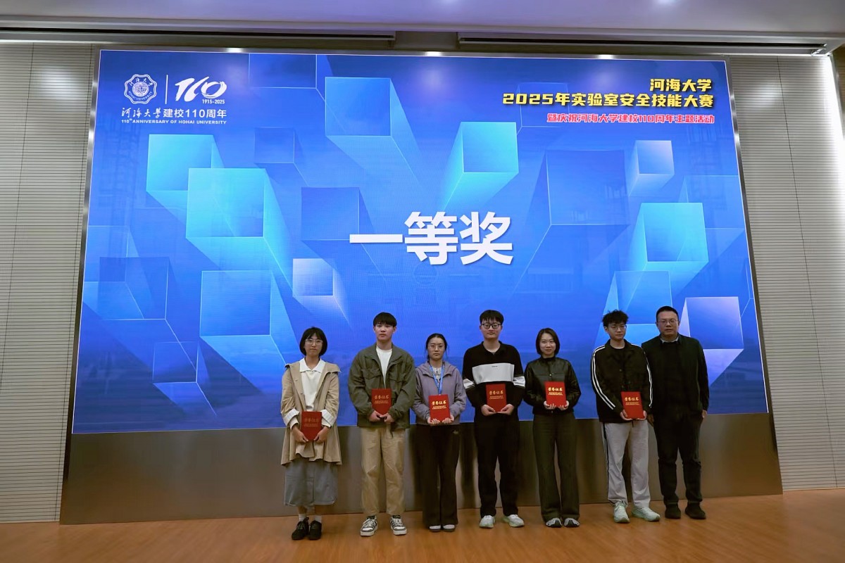 我院师生在英国365集团公司2025年实验室安全技能大赛中‌喜获佳绩