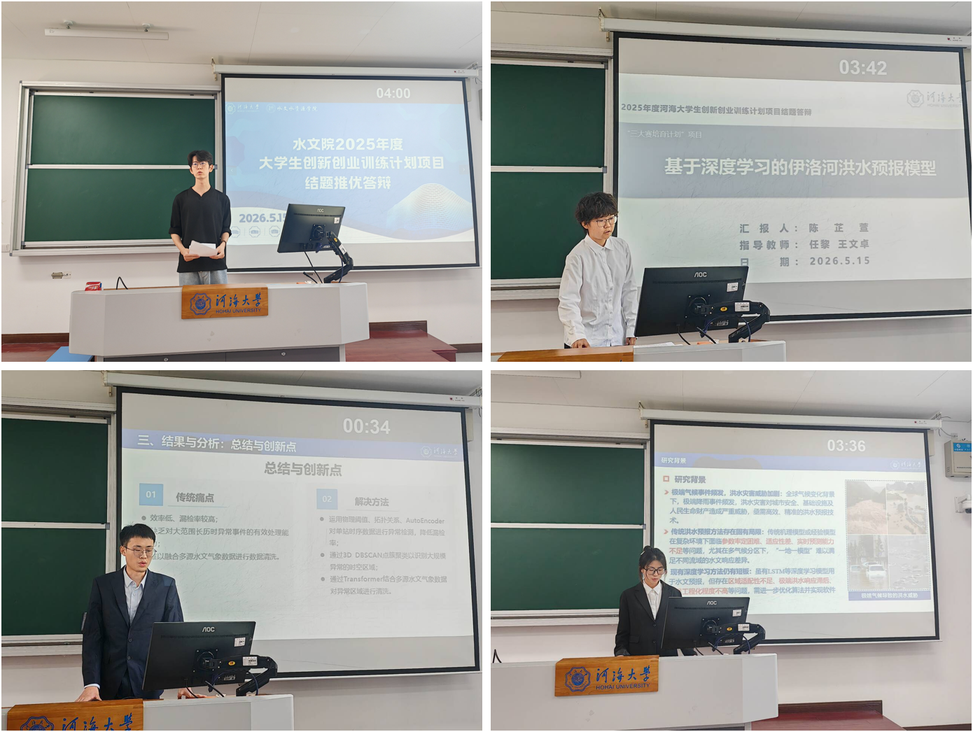 英国365上市公司开展2026年大学生创新创业训练计划到期项目结题验收推优答辩会