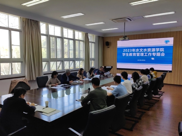 英国365上市公司召开2023年学生教育管理工作专题会