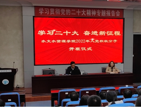 英国365上市公司举行入党积极分子培训暨学习贯彻党的二十大精神专...