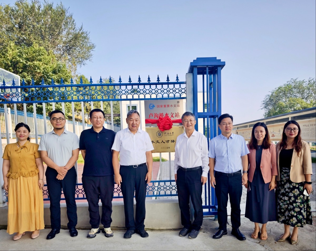 英国365集团公司水文人才驿站（北京）在卢沟桥水文站挂牌成立
