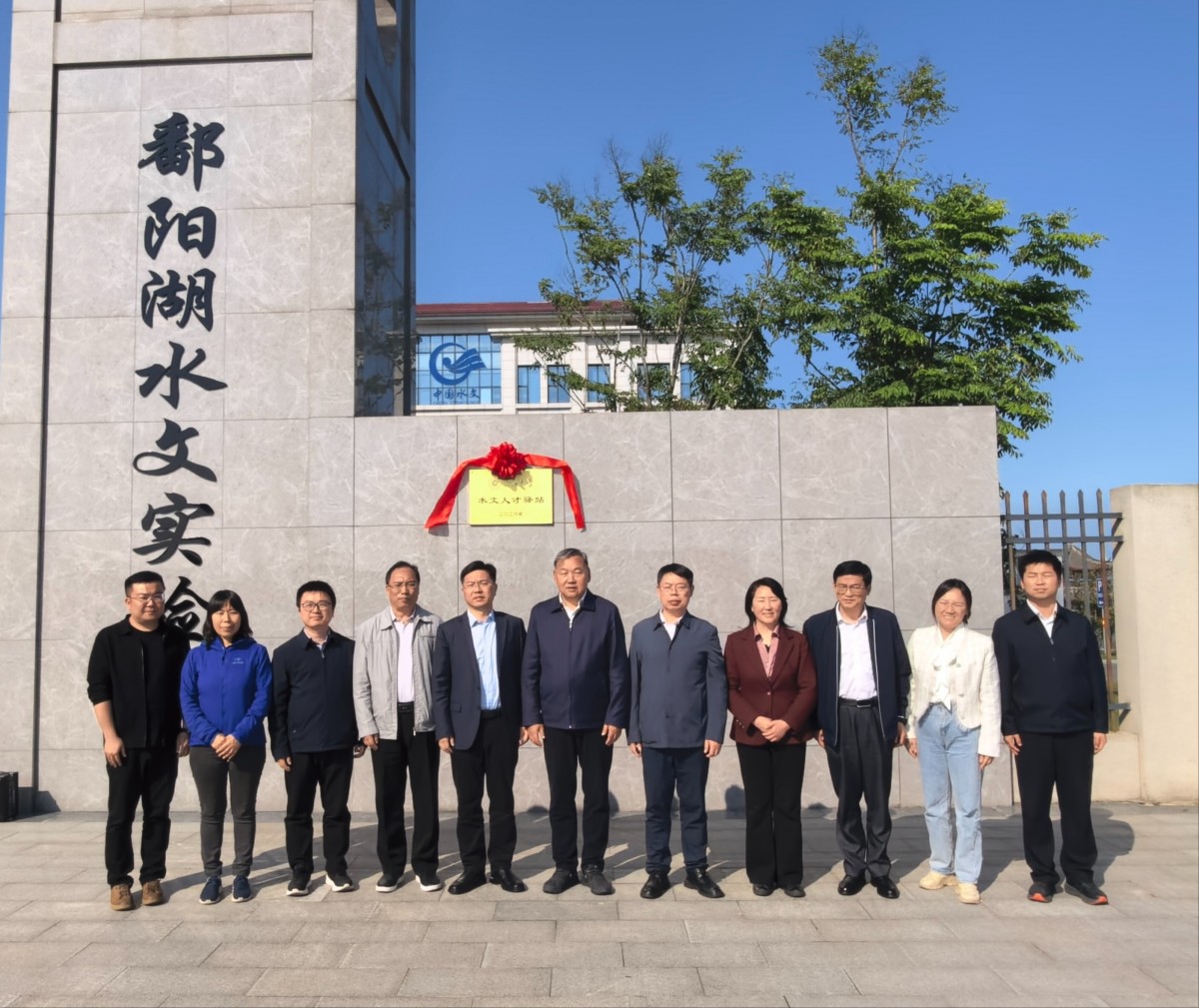 英国365集团公司水文人才驿站（鄱阳湖）在鄱阳湖水文实验站挂牌成立