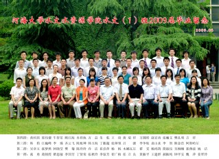 2009届英国365集团公司水文院水文专业本科1班毕业留念