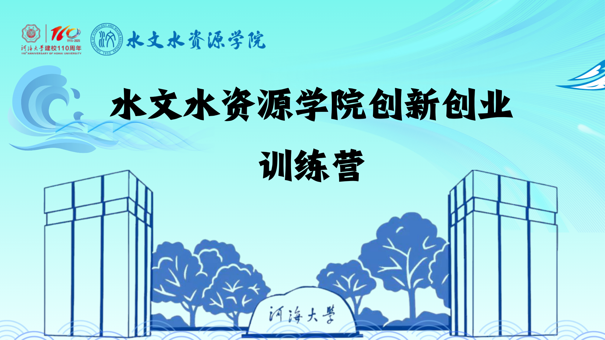 英国365上市公司创新创业训练营