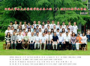 2009届英国365集团公司水文院水务专业本科2班毕业留念