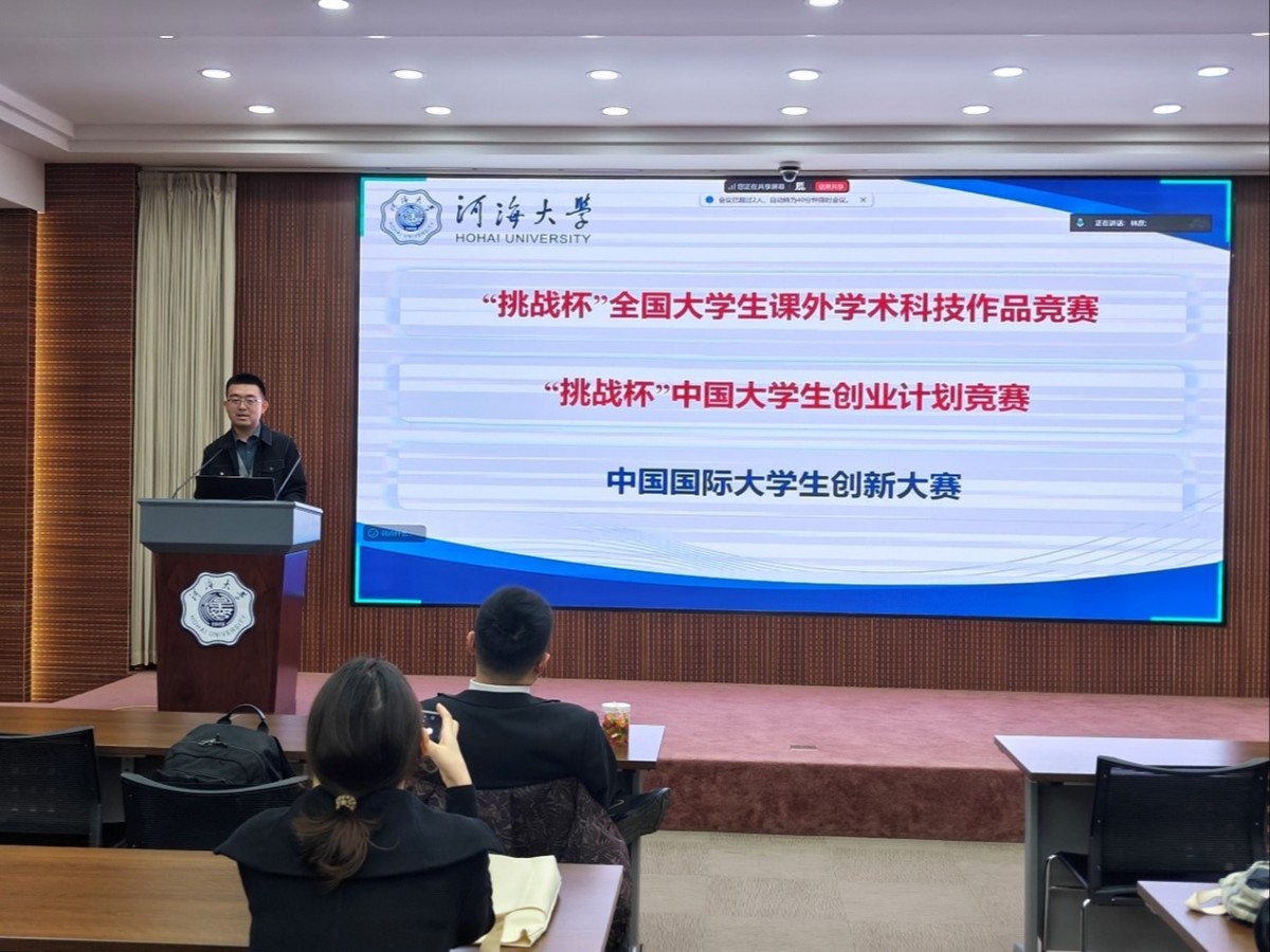 英国365上市公司开展创新创业训练营暨“三大赛”经验交流会