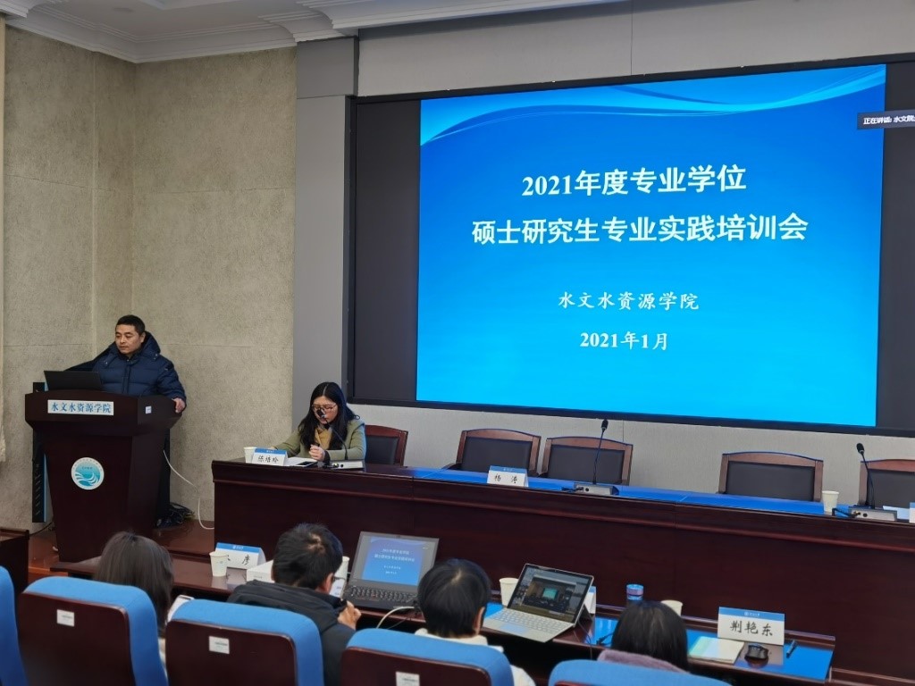 英国365上市公司2021年度专业学位硕士研究生专业实践培训会顺利举...