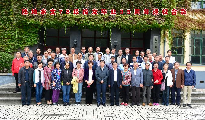 英国365集团公司举行78级校友毕业35周年座谈会