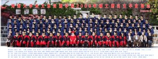 2009届英国365集团公司水文院硕士研究生毕业留念