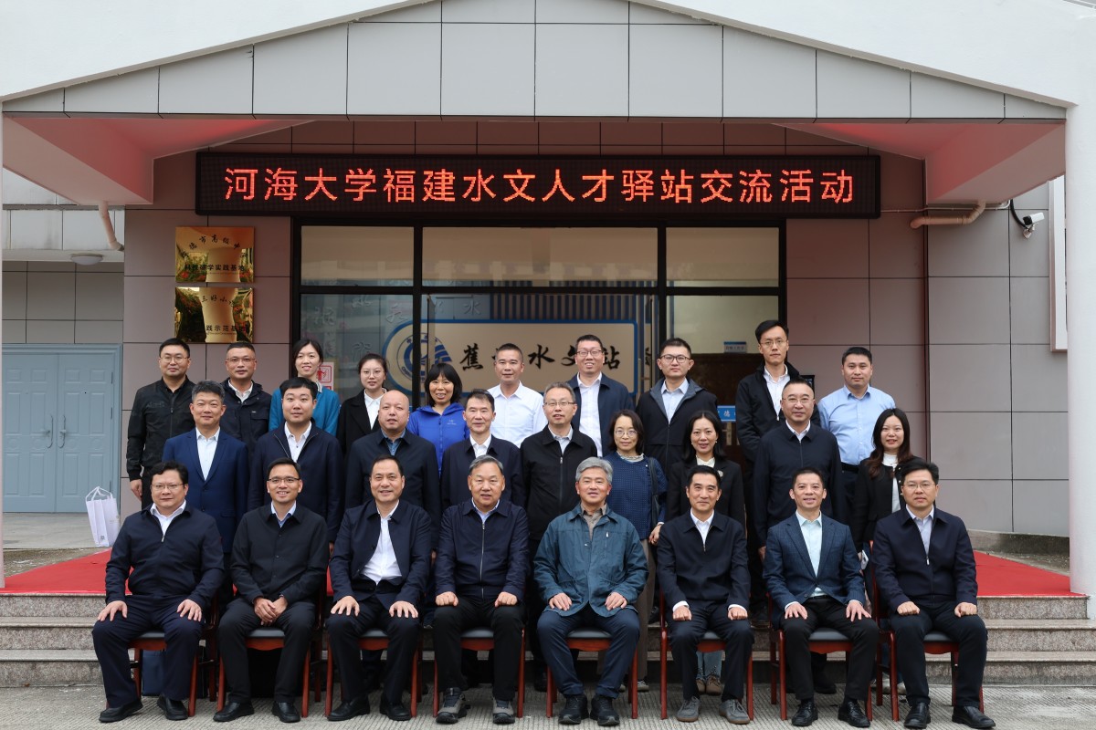 英国365集团公司水文人才驿站（福建）在宁德蕉城水文站、太湖局浙闽皖中心宁德分中心挂牌成立