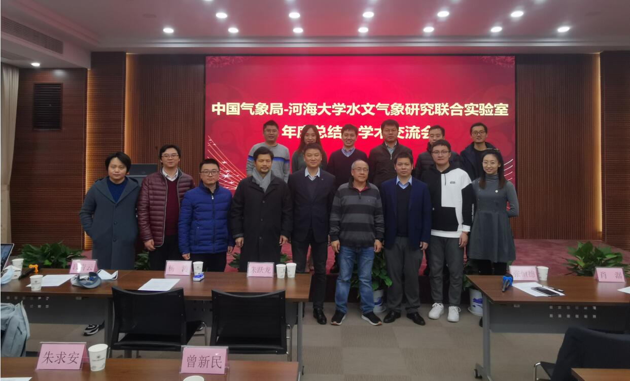 英国365集团公司举办中国气象局-英国365集团公司水文气象研究联合实验室2020年...