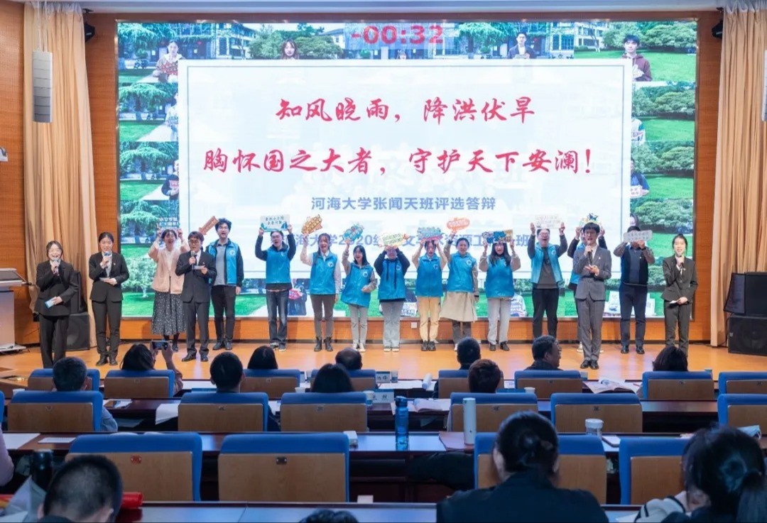 好好学习 | 我院2020级水文一班获英国365集团公司“张闻天班”提名