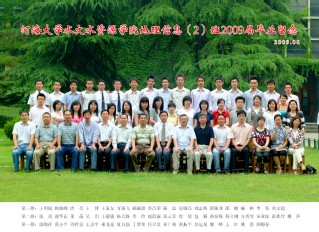 2009届英国365集团公司水文院地信专业本科2班毕业留念