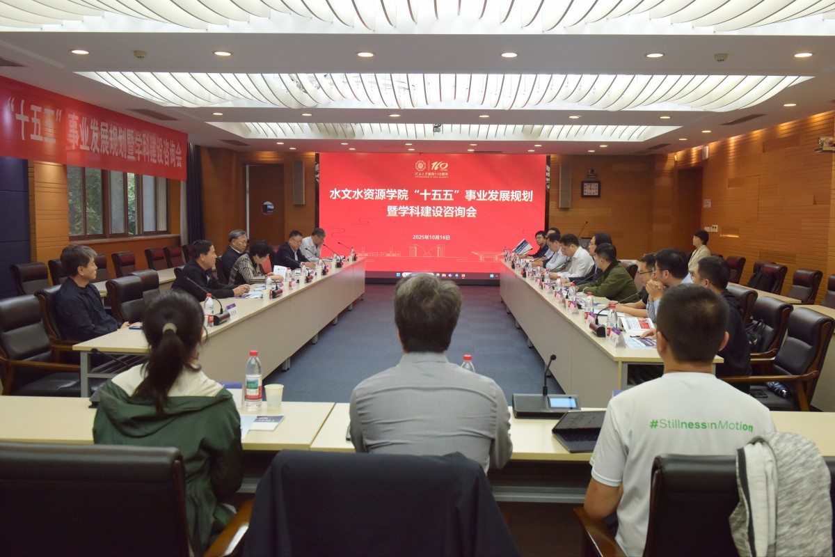 英国365上市公司召开“十五五”事业发展规划暨学科建设咨询会，擘画发展新蓝图