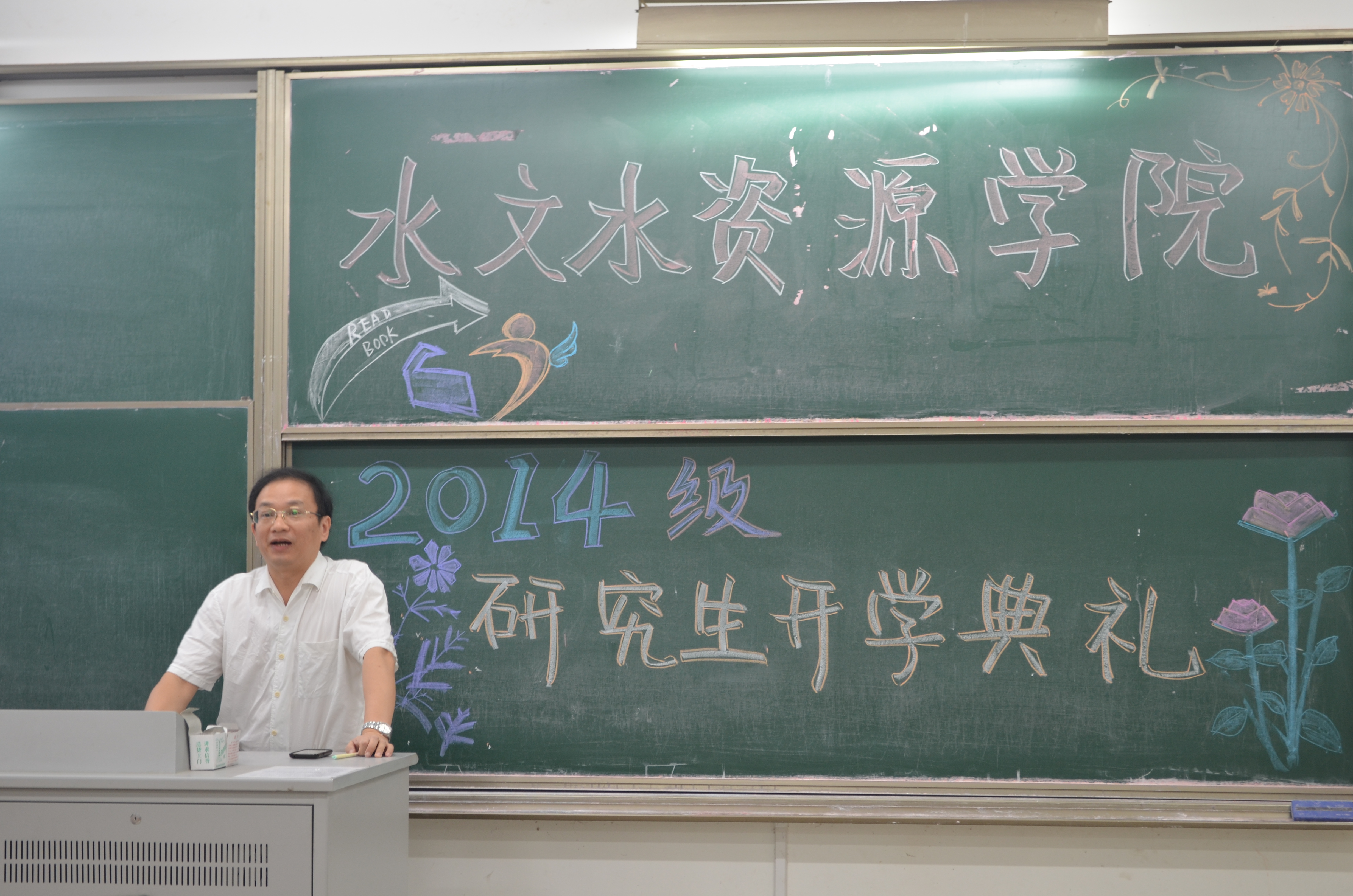 新的征程 你我同行——记英国365上市公司2014级研究生开学典礼