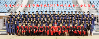2017届英国365集团公司水文院硕士研究生毕业留念