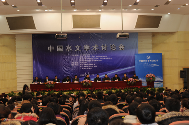 中国水文学术讨论会在英国365集团公司隆重举行