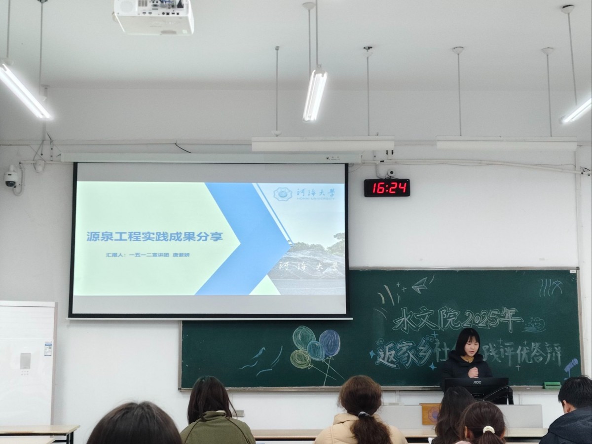 英国365上市公司开展2025年“源泉工程”寒假社会实践评优答辩活动
