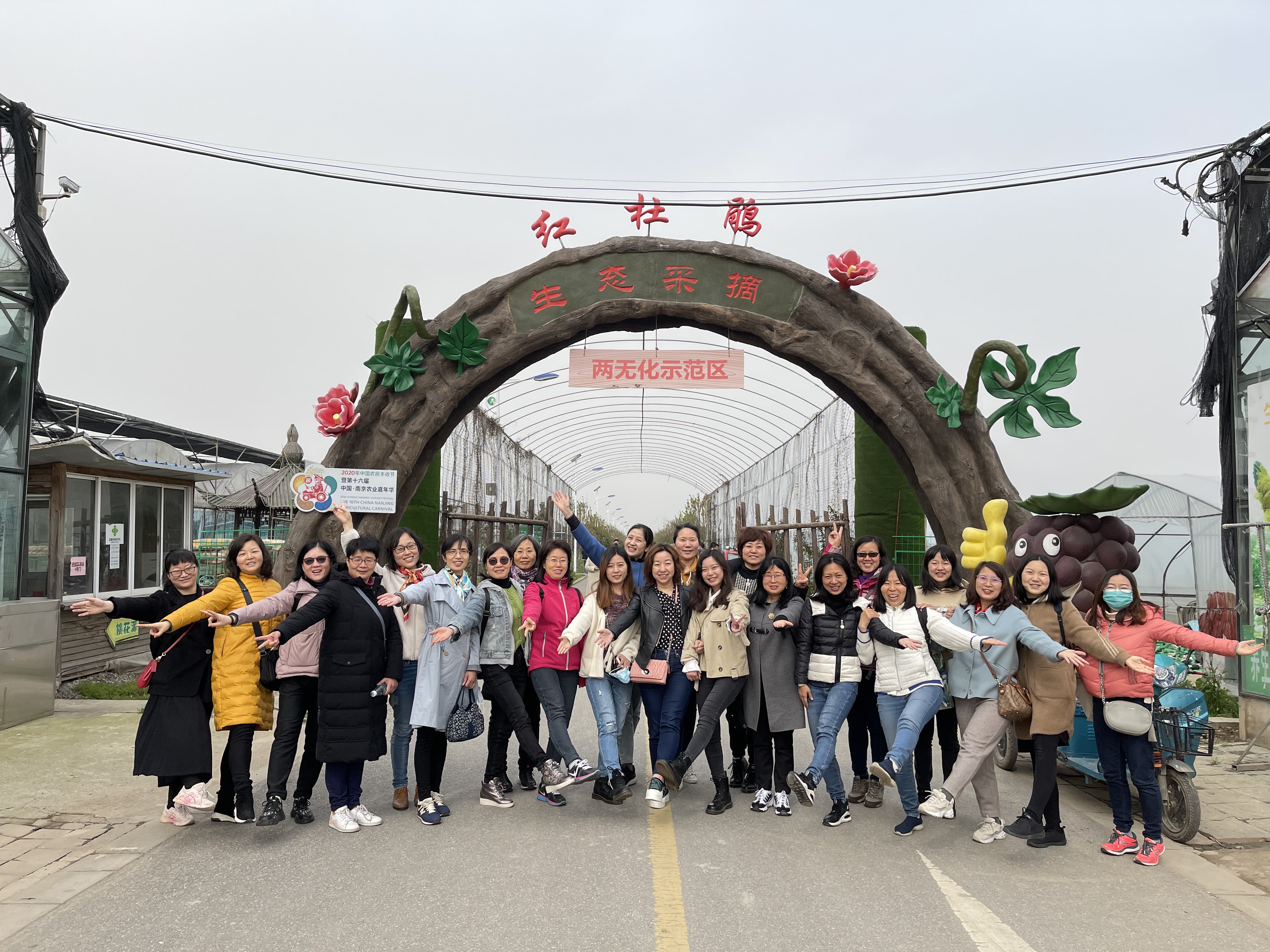 走进田园 感受劳动美——英国365上市公司女工活动