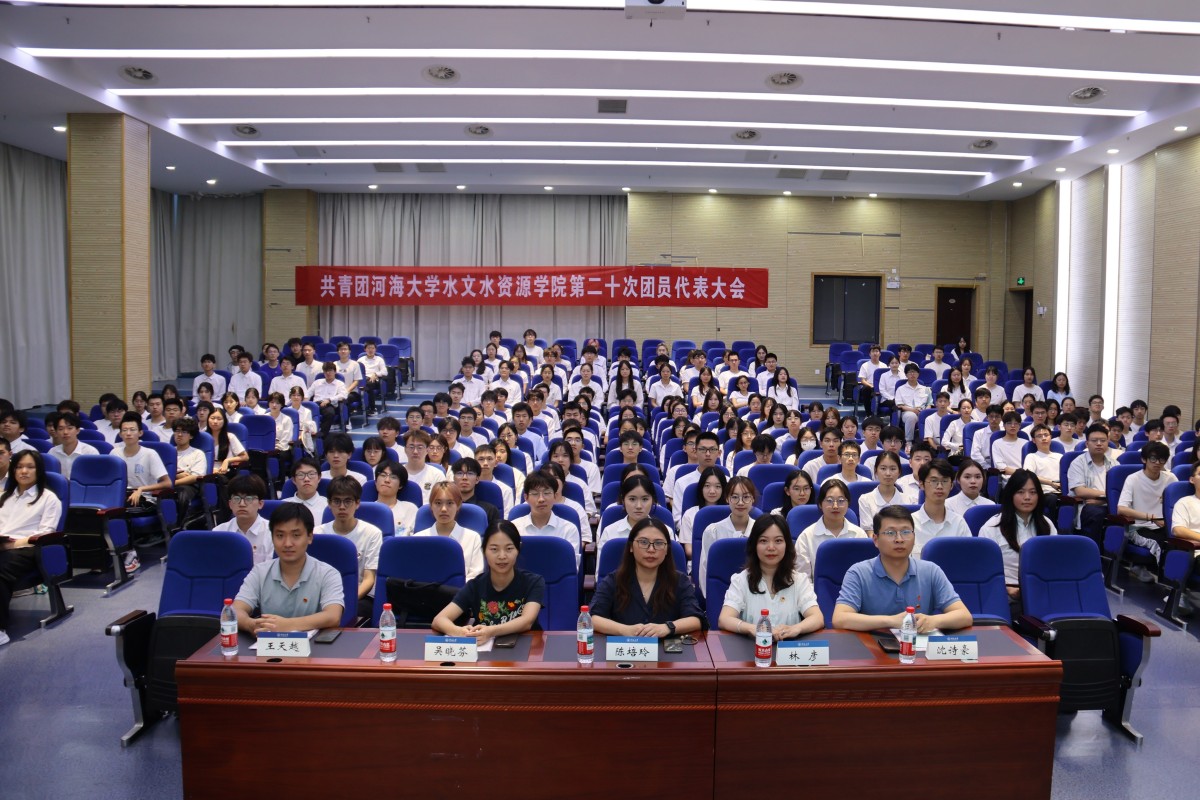 共青团英国365上市公司第二十次团员代表大会顺利召开