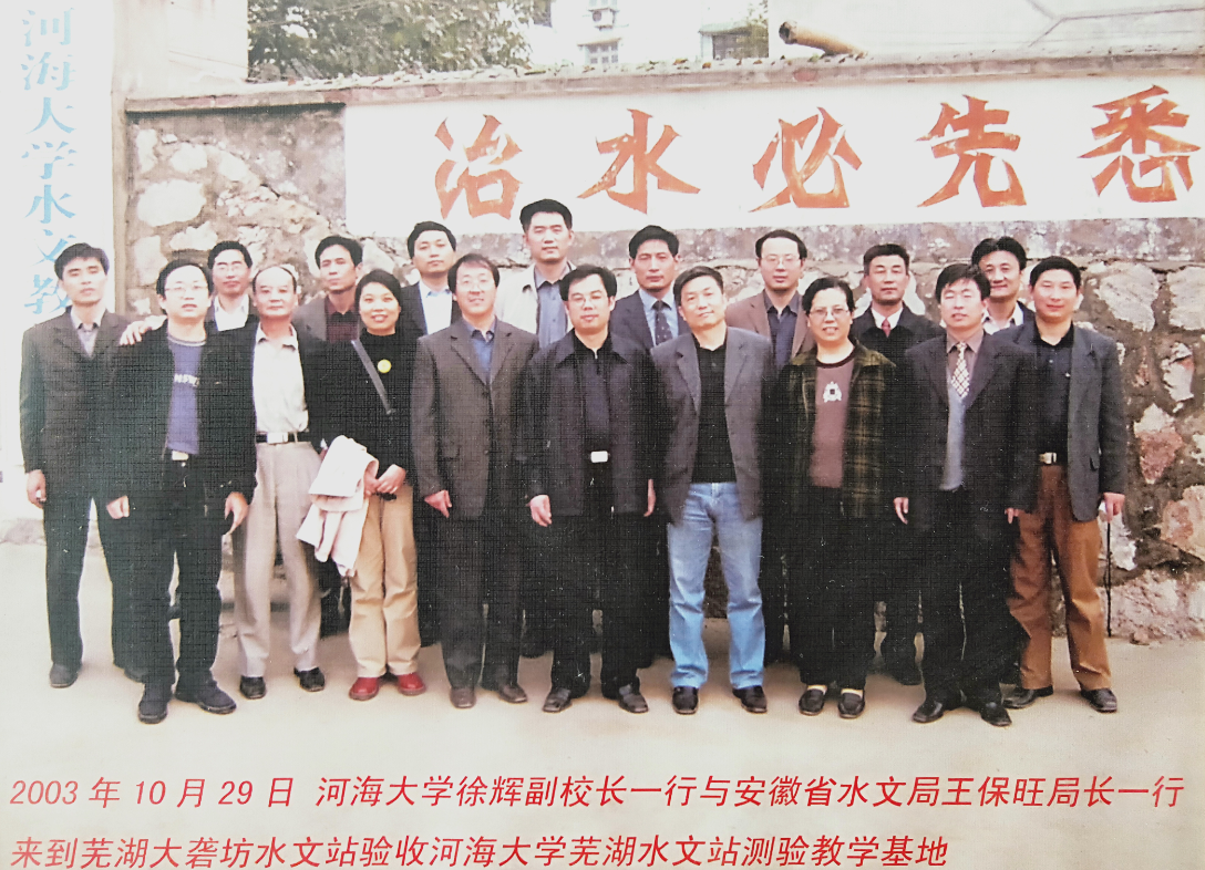 英国365集团公司芜湖大砻坊水文测验教学实习基地建设项目顺利验收